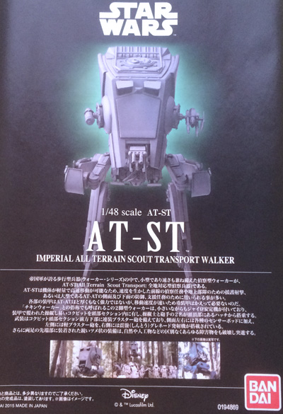 14 HN-SF-Bandai- AT-ST, 1.48