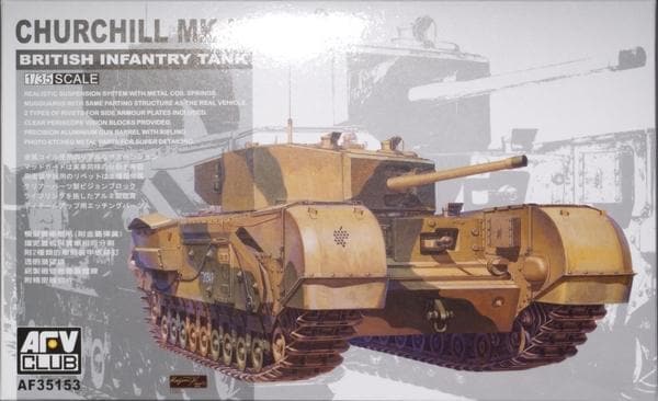 AFV クラブ チャーチル Mk.III、英国歩兵戦車 1:35